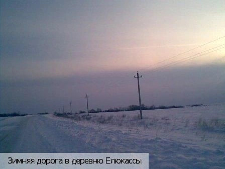 Елюккасы деревня