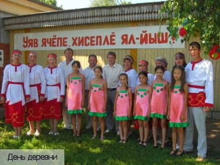 Медикасы деревня