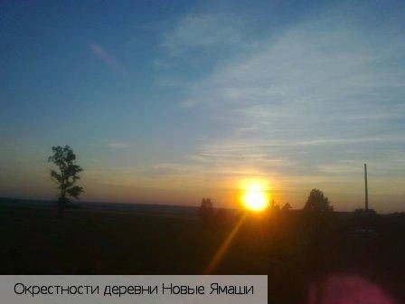 Новые Ямаши