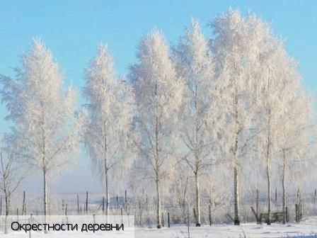 Хорамалы деревня
