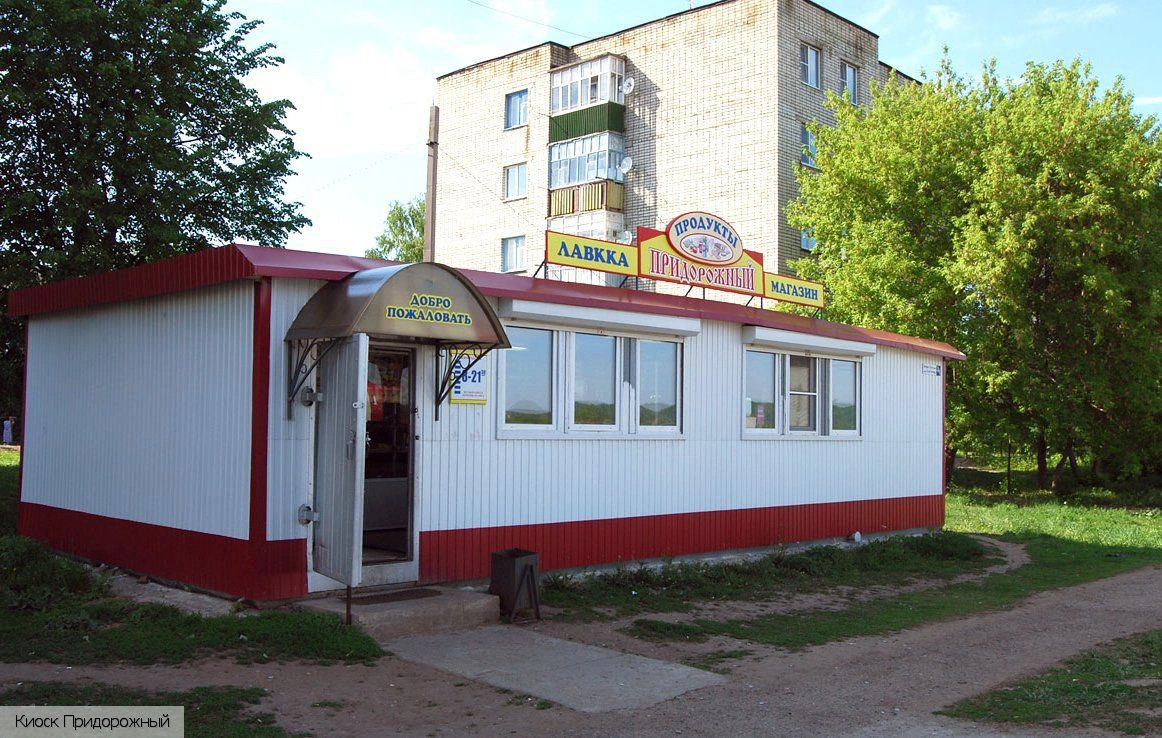 Атлашево деревня