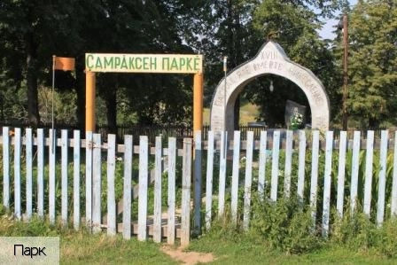 Байсубаково