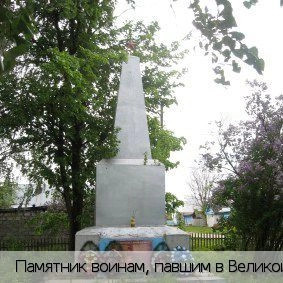 Верхний Магазь