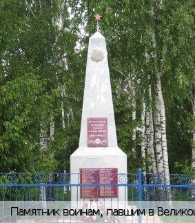 Ердово деревня