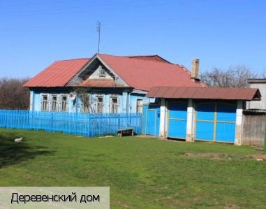 Коснары деревня