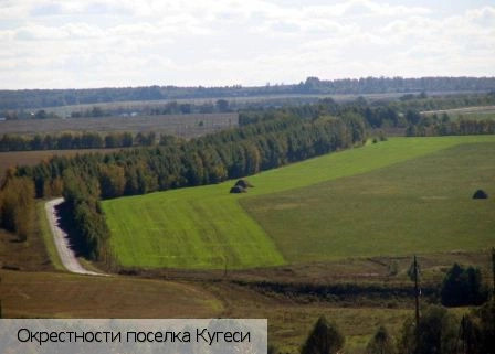 Кугеси