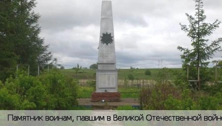 Лапсары деревня