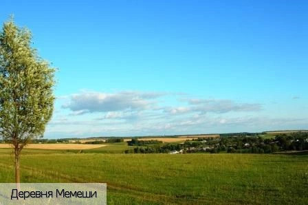 Мемеши деревня