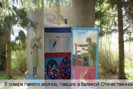 Мерешпоси деревня