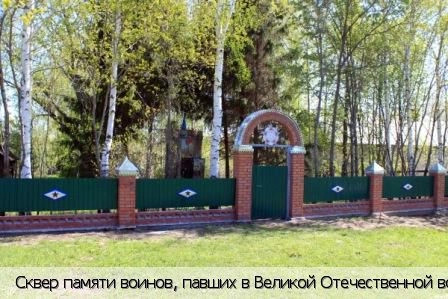 Мерешпоси деревня