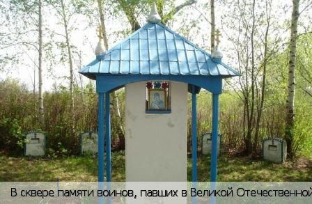 Мерешпоси деревня