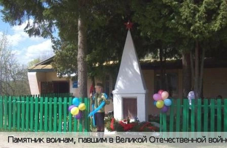 Мижеры деревня