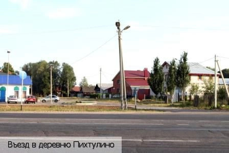 Пихтулино деревня