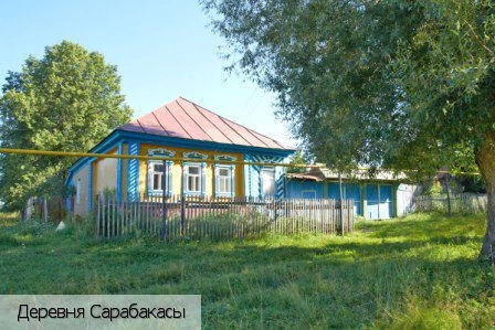 Сарабакасы деревня