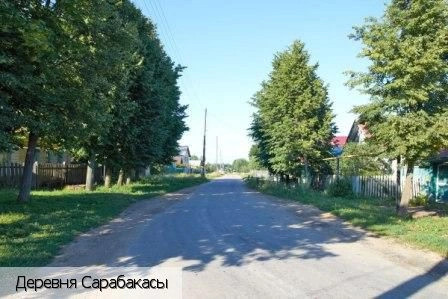 Сарабакасы деревня