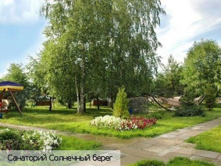 Сюктерка поселок