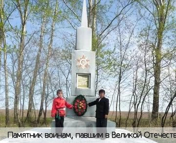 Типнеры деревня
