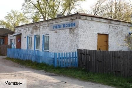 Типсирмы деревня