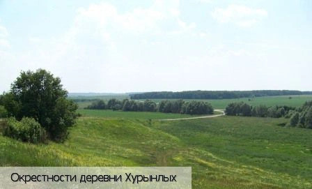 Хурынлых