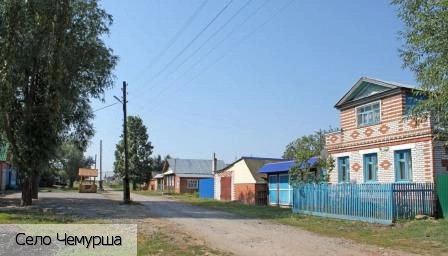 Чемурша село