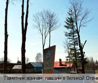 Шинерпоси деревня
