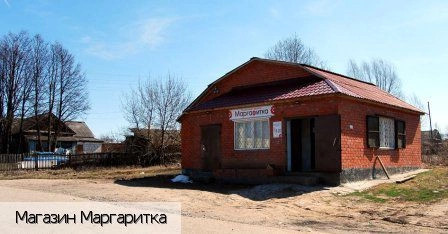 Шинерпоси деревня