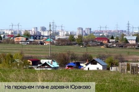 Юраково деревня