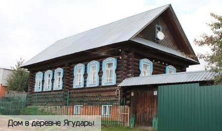 Ягудары