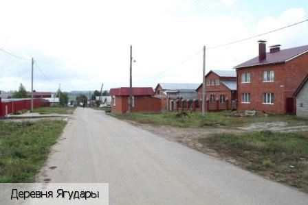 Ягудары