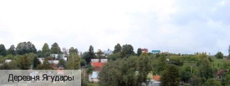 Ягудары