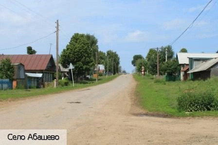 Абашево село (Чебоксарский р-н)