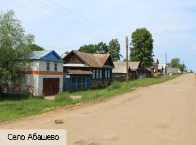 Абашево село (Чебоксарский р-н)