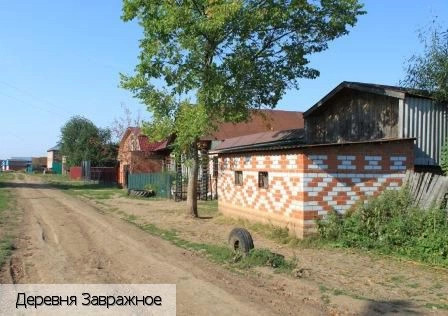 Завражное деревня (Чебоксарский р-н)