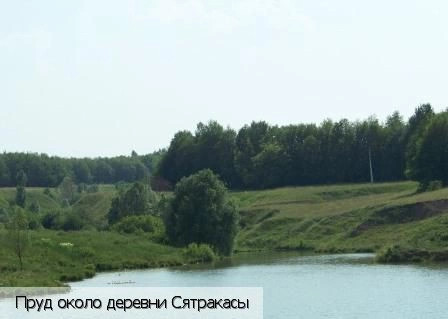 Сятракасы деревня (Сарабакасинского с/п)