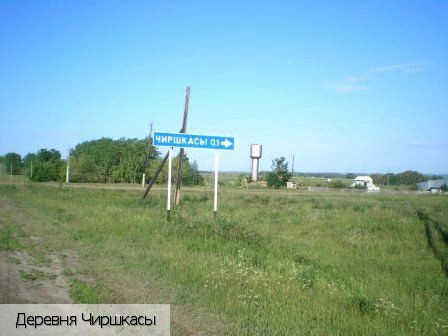 Чебоксарский район