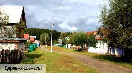 Шанары деревня (Чебоксарский р-н)