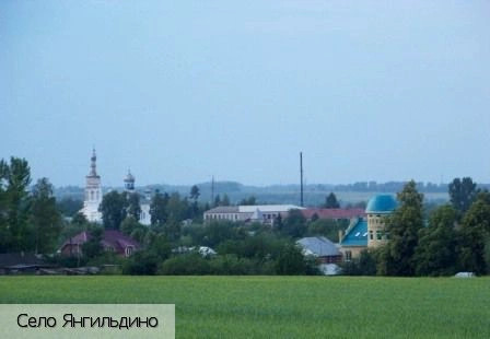 Янгильдино (Чувашия, Чебоксарский район)