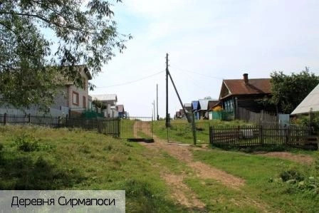 Сирмапоси деревня (Шинерпосинское с/п)