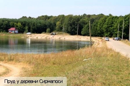 Сирмапоси деревня (Шинерпосинское с/п)