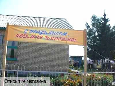 Шумерля деревня