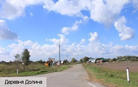 Долина деревня