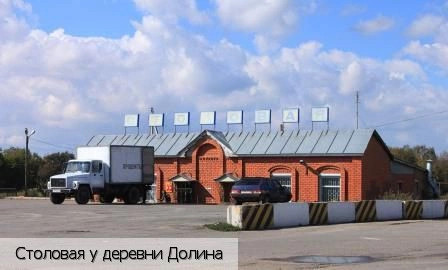 Долина деревня
