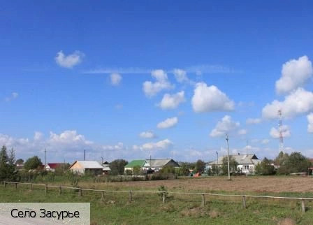 Засурье село