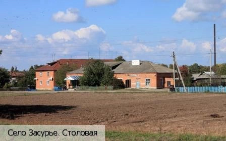 Засурье село