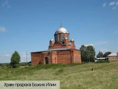Ильина Гора село