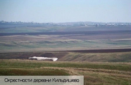 Кильдишево деревня