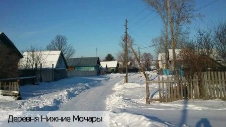 Нижние Мочары
