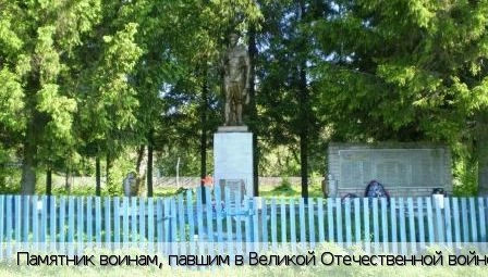 Ойкас-Асламасы село