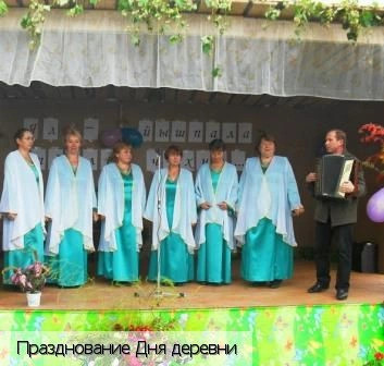 Персирланы деревня