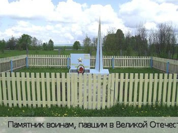 Сареево деревня
